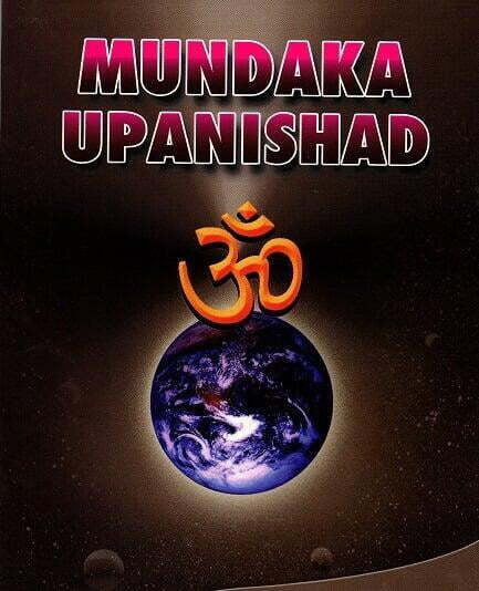Mundaka Upanishad Lecture Series by Swami Atmashraddhananda (Audio)