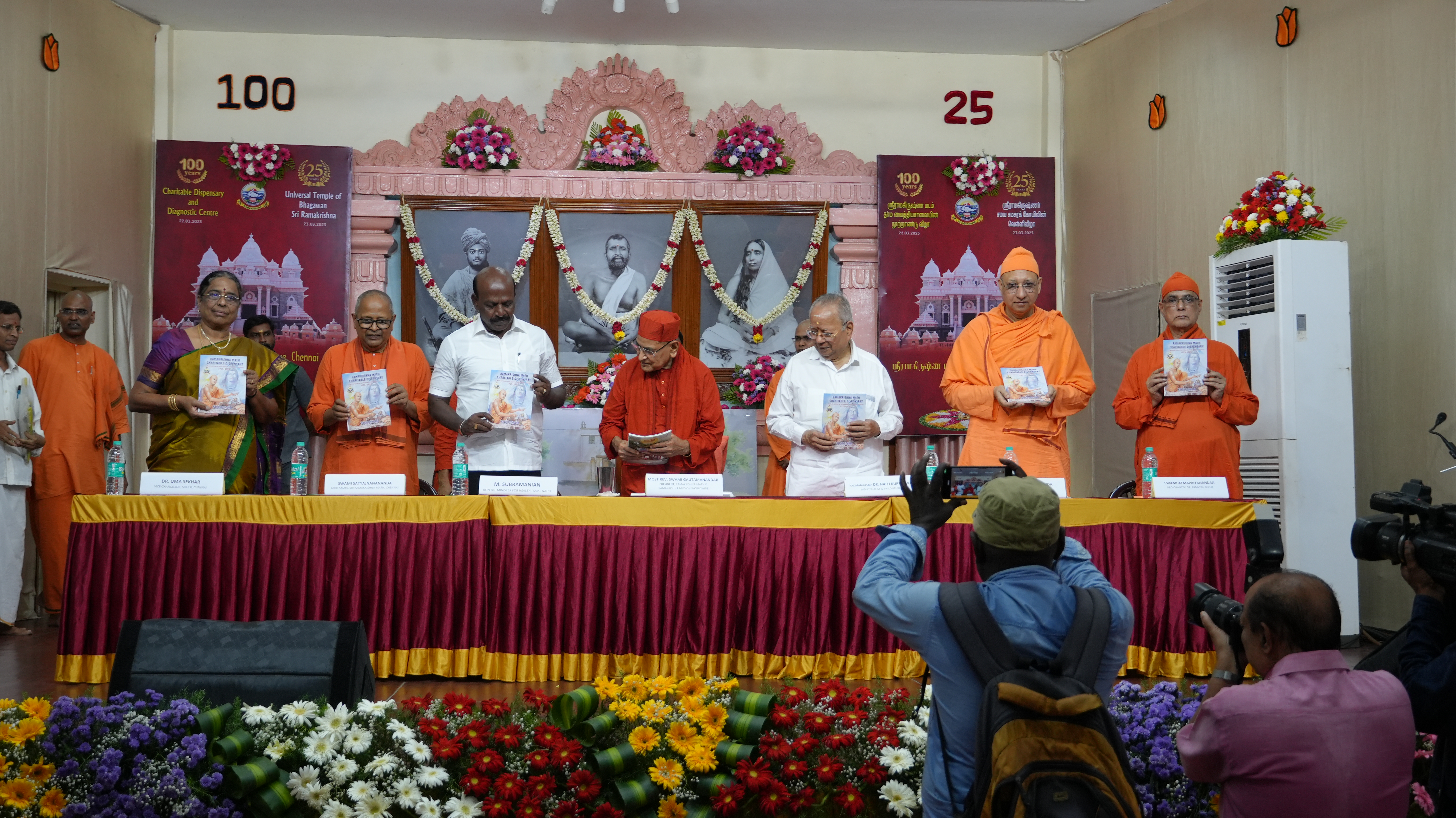 Centenary Celebrations of Ramakrishna Math Charitable Dispensary (Photos)