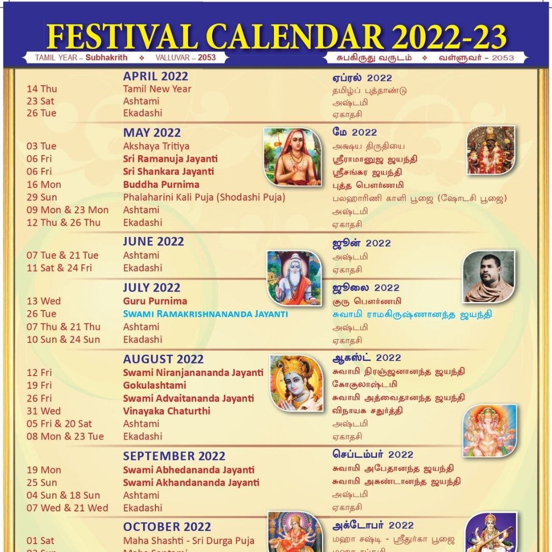 Festival Calendar 2022-23