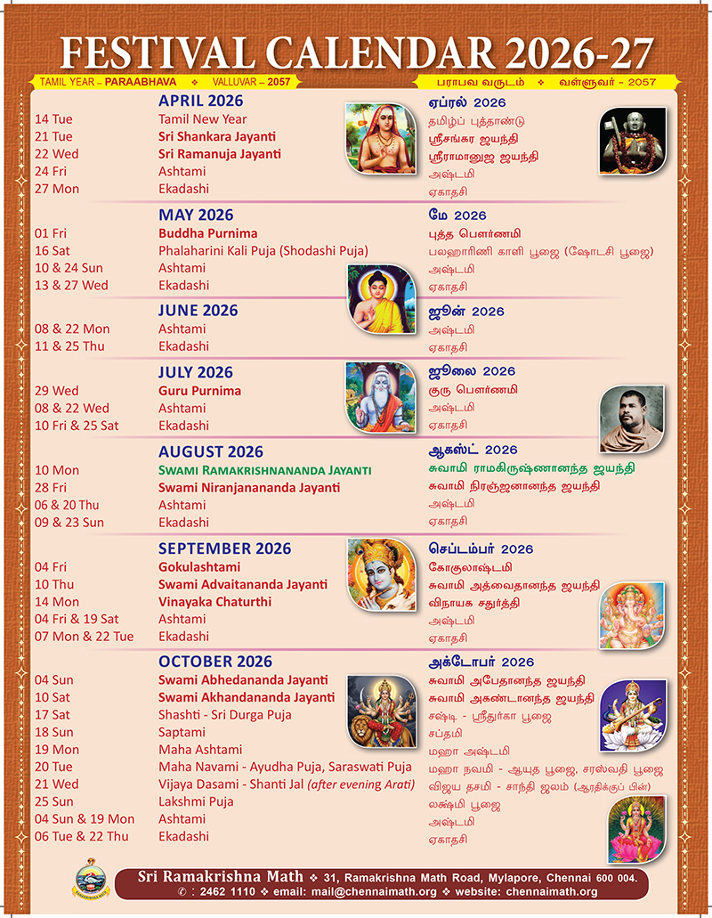 Festival Calendar 2026 - 27