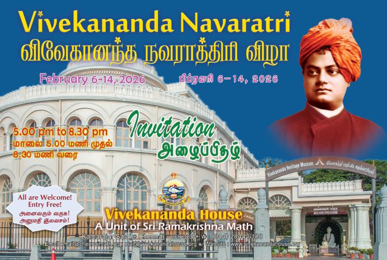 Vivekananda Navaratri 2026 (Invitation)