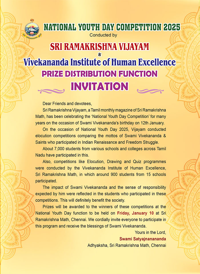 National Youth Day Competition 2025 (Invitation)