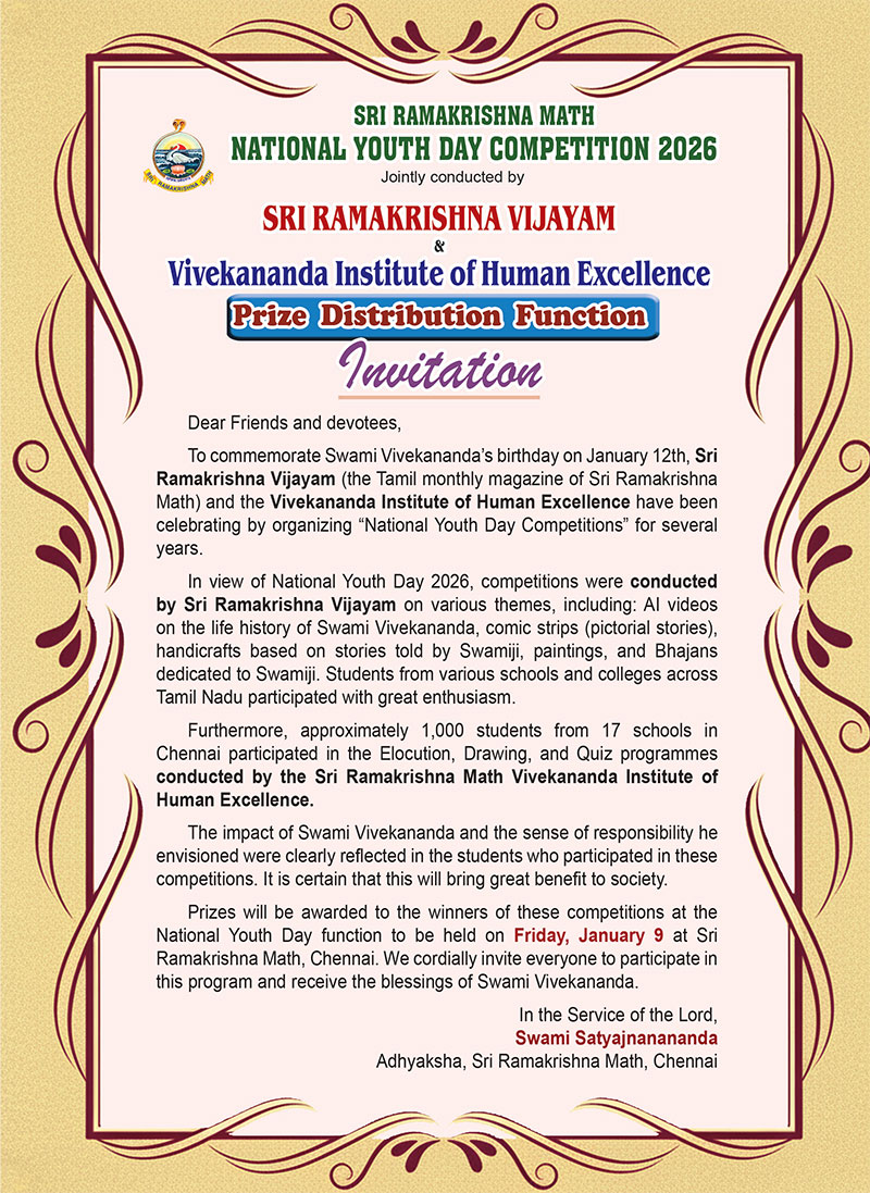 National Youth Day Competition 2026 (Invitation)