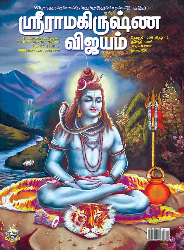 Sri Ramakrishna Vijayam - February 2025