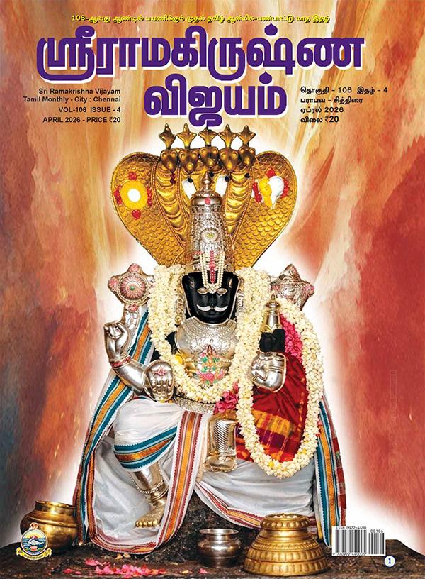 Sri Ramakrishna Vijayam - April 2026
