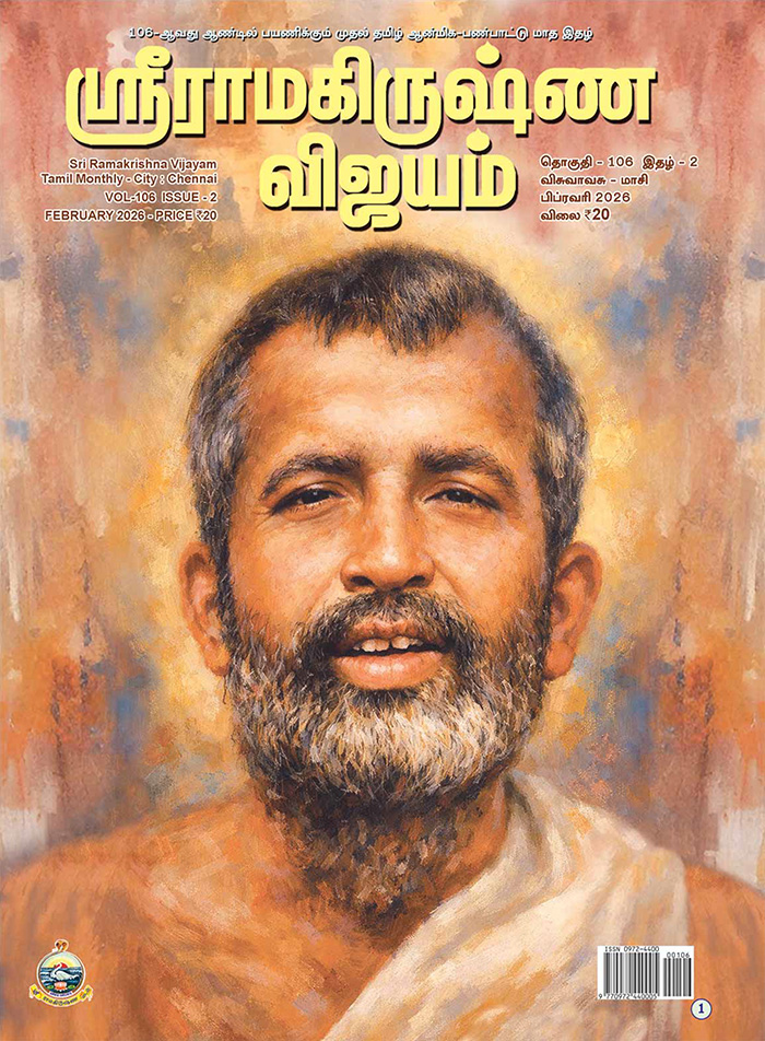 Sri Ramakrishna Vijayam - February 2026