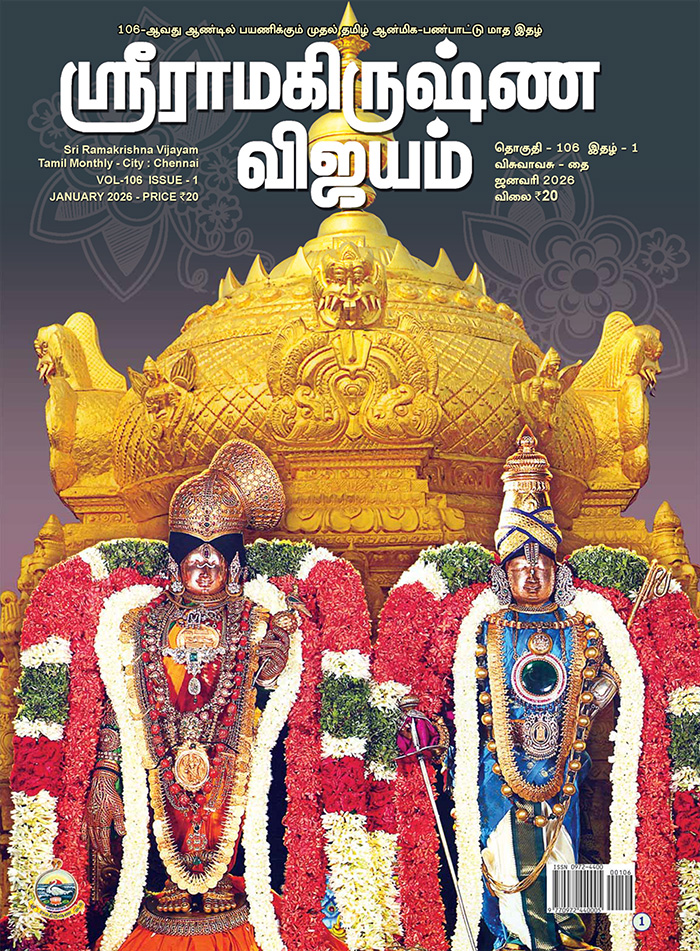 Sri Ramakrishna Vijayam - January 2026