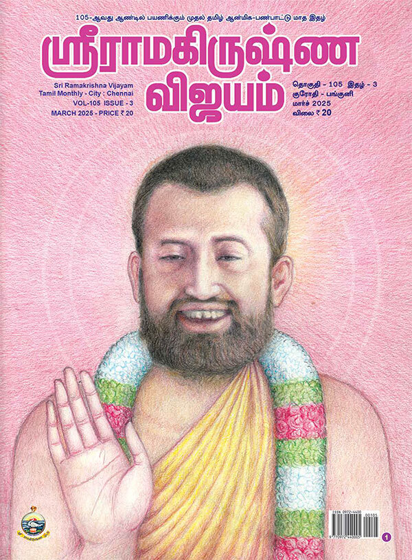 Sri Ramakrishna Vijayam - February 2025
