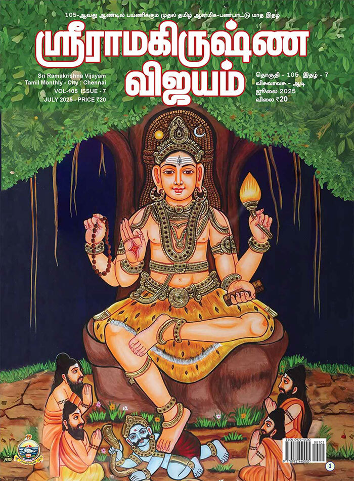Sri Ramakrishna Vijayam - July 2025