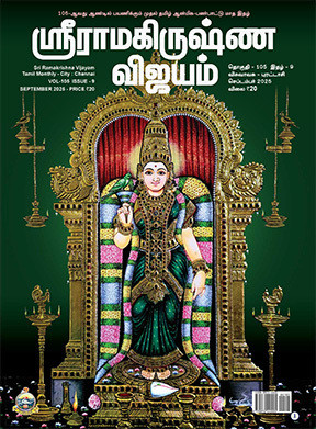 Sri Ramakrishna Vijayam - September 2025